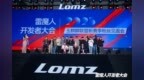 雷霆万钧 磨砺未来」2025雷魔人品牌开发者大会圆满成功
