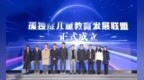 徐州特校获 “孤独症儿童教育发展联盟” 成员认证