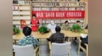 沛县杨屯镇：擦亮文化底色 让阅读成为一种风尚