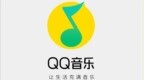 重要调整！QQ音乐会员<em>歌曲</em>将限制单日播放设备 两类<em>歌曲</em>除外