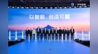 华为发布乾崑智驾ADS 4等解决方案 携手伙伴共向未来