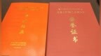 绥芬河自贸片区党建案例获全国自贸创新联盟“最佳案例”奖