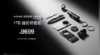 手机也能装“镜头”了，vivo发布X200 Ultra | 科技前线