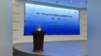 章丘区贸促会举办AI-DeepSeek专题讲座 赋能企业智能化转型升级
