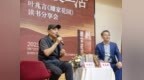 全民阅读正当时，叶兆言做客徐州经开区图书馆