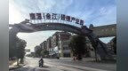 2024年外贸出口额超1亿美元 解码余江眼镜产业发展图谱