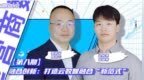 “云启WETELE 运营商数智升级”系列云课堂 第八期：融合创新 打造云数智融合“新范式”