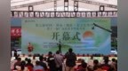 第七届中国•济南（槐荫）茶文化博览会在槐荫开幕
