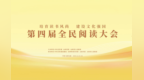 活动预告 | 4月23日，单霁翔等文化大咖齐聚鹳雀楼，共赴书香盛会