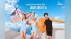 自在玩水，「泳」动自由 Speedo推出全新SpeedoFree自由皮™系列泳衣