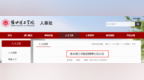 生活补助18万元，安徽一高校招聘博士后！