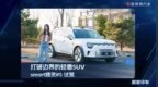 打破边界的轻奢SUV，smart精灵#5试驾