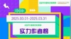 爱奇艺短视频 3月排行榜来袭！哪些作者成功突围？