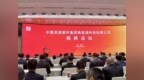 落子江心洲，这家央企子公司在南京揭牌