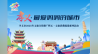 别让妈妈的爱等太久！五一来孝义，开启一场“花式宠妈”之旅