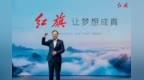 一汽集团董事长邱现东：以品牌定力科技实力为用户造好车