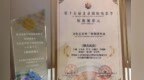 三等奖！这家企业媒体的作品入围北京国际电影节，并成功获奖