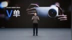 vivo X200 Ultra和vivo X200s发布 重塑体验