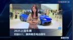 2025上海车展：对标911，腾势概念电动跑车