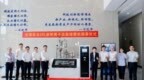 全球首台！<em>20L</em>级等离子高能球磨设备亮相