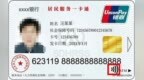 @济南人，第三代社保卡免费换领啦，乘车、游园、借书都能用！