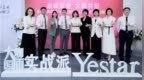 成都艺星提出“医美注射科学融创式发展”理念，驱动求美者审美进阶