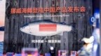 新食尚来了！挪威海鳟强势登陆中国市场，4万吨海鳟巨头莱瑞携中国合作伙伴亮相上海