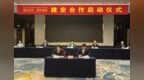 助力“建安合作” 中华思源工程基金会向安庆捐赠1065万元款物