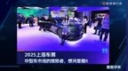 2025上海车展：中型车市场的搅局者，银河星耀8