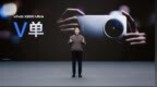 「V单」来了！vivo X200 Ultra和vivo X200s发布