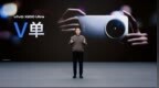 vivo X系列春季新品发布会：颠覆性革新重塑用户体验