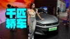 旗舰再升级，拥有<em>10C</em>超充的比亚迪汉L