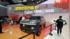 名爵也玩方盒子？<em>Cyber</em> X亮相上海车展