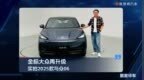金标大众再升级，实拍2025款与众06