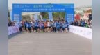 共赴青春之约！“好运山东”日照市首届“五四”活力跑燃情开跑