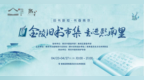 十万古籍唤醒南京文脉！2025金陵旧书市集启幕