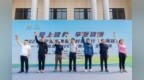 宁波市美丽乡村健身行（宁海站）——“望府茶飨”主题活动开启