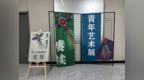 “鸢飞君来 花漾南关”文旅活动启幕