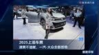 2025上海车展：清爽不油腻，一汽-大众全新揽境