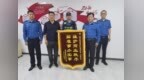 漯河：为民解难加速度 群众送锦旗表谢意