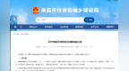 每个家庭限购一套！南昌正式启动配售型保障性住房预申请