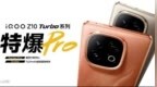 无双芯不Turbo，“越级性能先锋”iQOO Z10 Turbo系列亮相