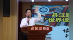 书香满校园，阅读启童心——漯河市西城区丹江路学校读书节圆满落幕