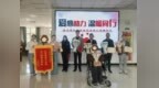 "有事找书记"搭起连心桥　金川区为患者做了哪些暖心事