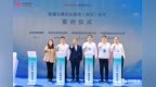 联通元景可信数据空间（保定）及高质量数据集发布，助力数字中国建设