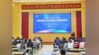 沛县开展“2025年全国知识产权宣传周”活动