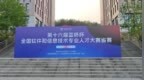 1133人作弊！蓝桥杯大赛组委会宣布取消成绩，禁赛3年