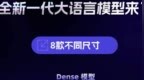 阿里巴巴正式开源千问3 仅需4张H20即可部署满血版