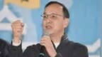 国民党多地党部被搜查，朱立伦痛批民进党是法西斯