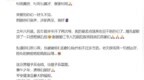 《<em>中国</em><em>好</em><em>声音</em>》歌手毕夏发文报平安，透露去年遇车祸半年开颅两次